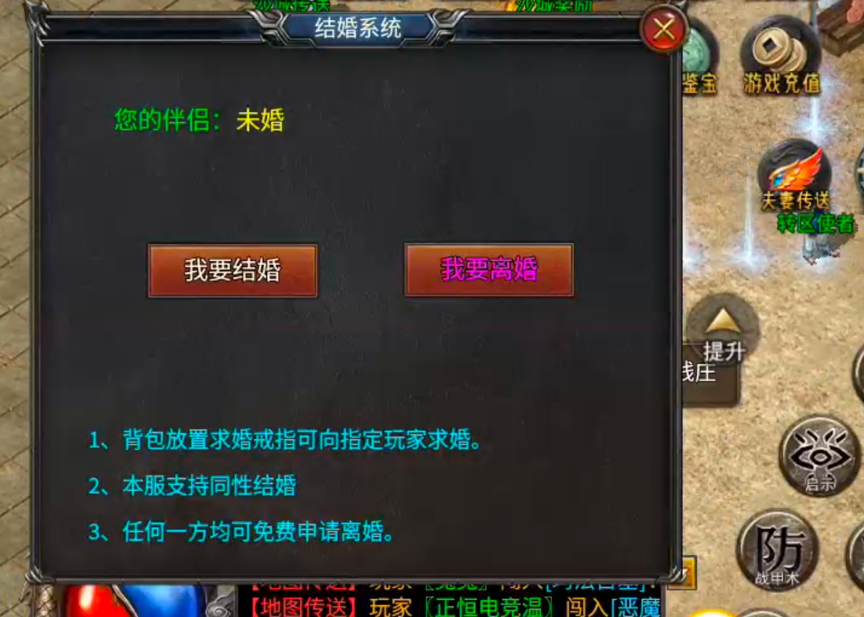 【月下攻速三职业】千里姻缘一线牵，夫妻传送boss多！一张月卡玩爽，回本不拖沓！ 月下攻速三职业 图片 62