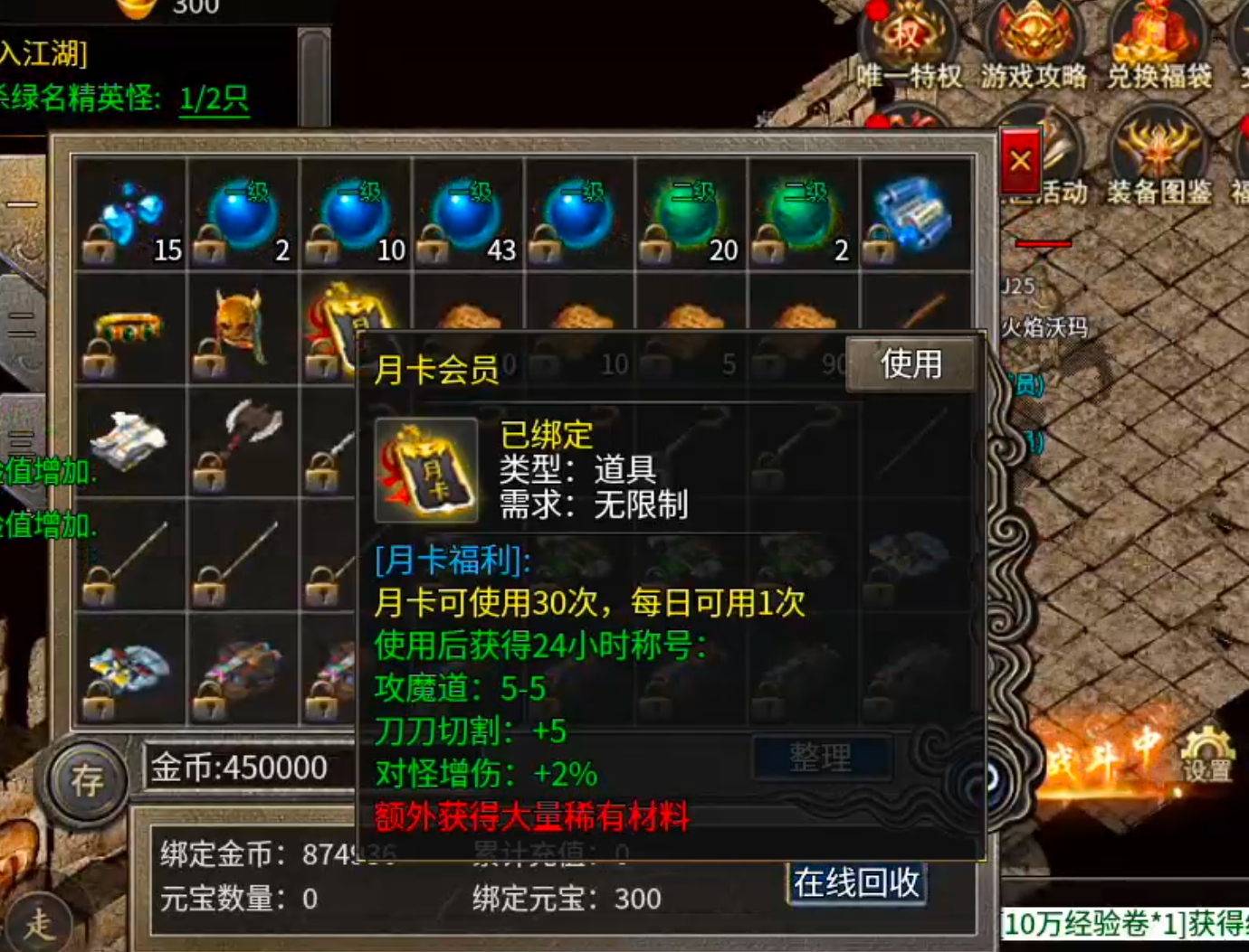 【宁屿传奇】180三职业五流派，复古高爆高攻速！开荒破冰新手篇，必看！ 宁屿传奇 图片 20