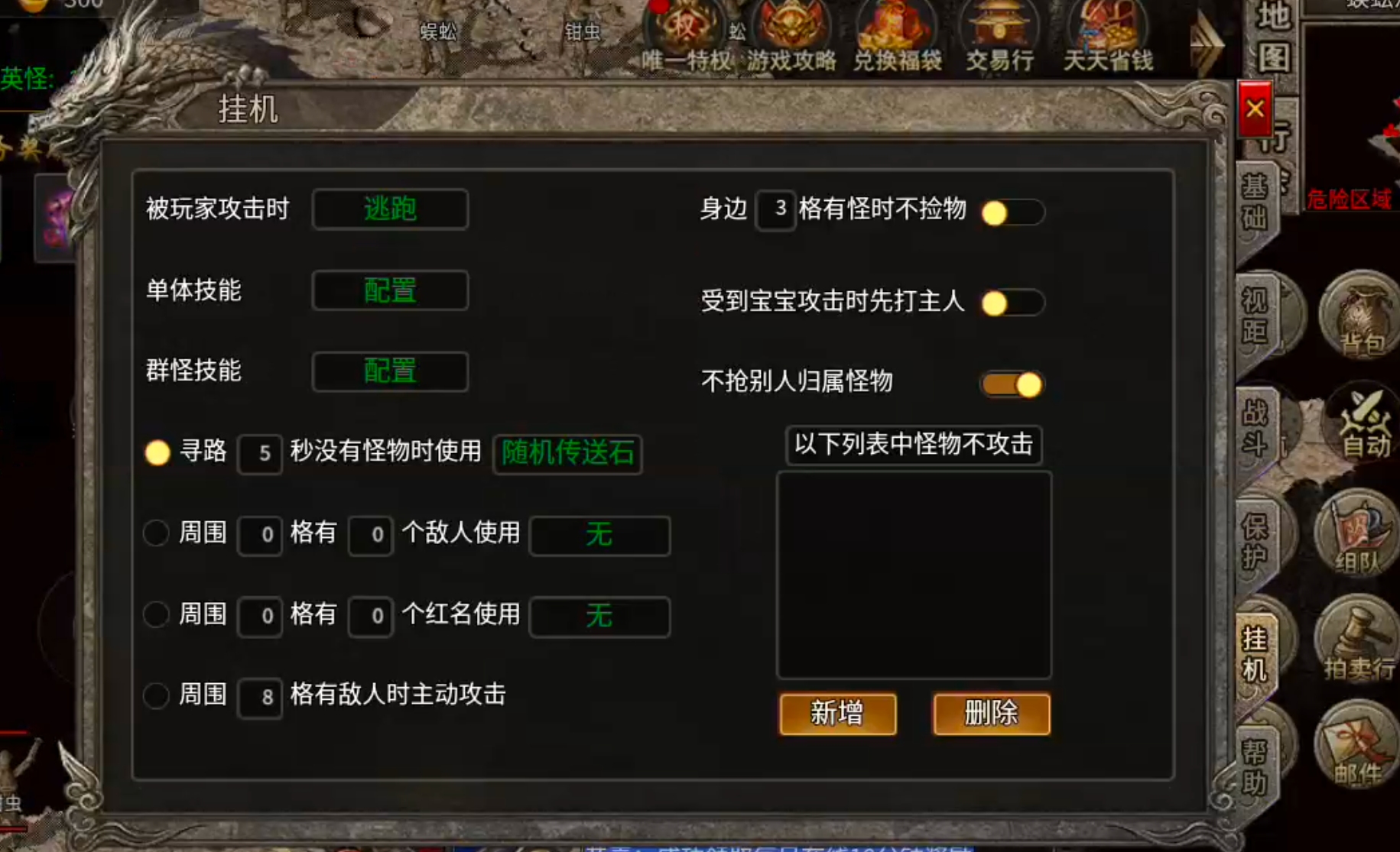 【宁屿传奇】180三职业五流派，复古高爆高攻速！开荒破冰新手篇，必看！ 宁屿传奇 图片 21