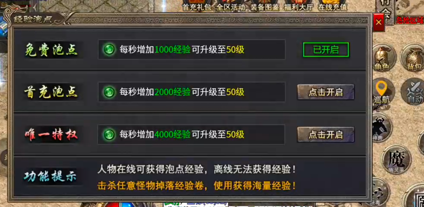 【宁屿传奇】180三职业五流派，复古高爆高攻速！开荒破冰新手篇，必看！ 宁屿传奇 图片 22