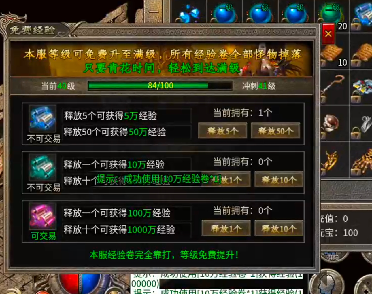 【宁屿传奇】180三职业五流派，复古高爆高攻速！开荒破冰新手篇，必看！ 宁屿传奇 图片 23