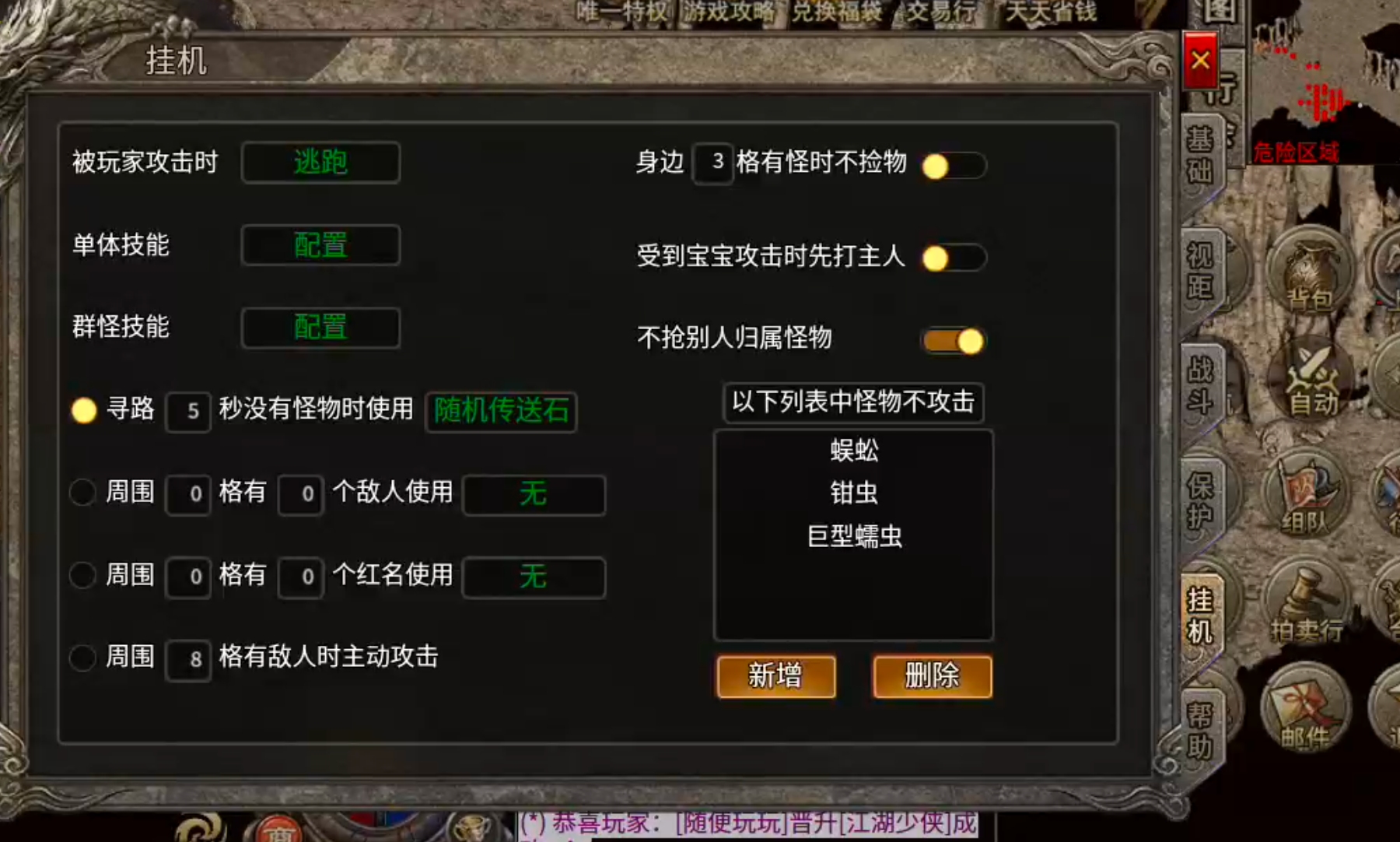 【宁屿传奇】180三职业五流派，复古高爆高攻速！开荒破冰新手篇，必看！ 宁屿传奇 图片 26