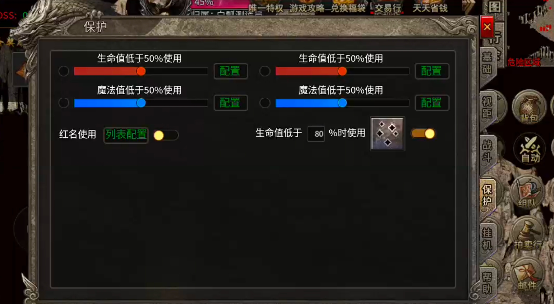 【宁屿传奇】180三职业五流派，复古高爆高攻速！开荒破冰新手篇，必看！ 宁屿传奇 图片 30