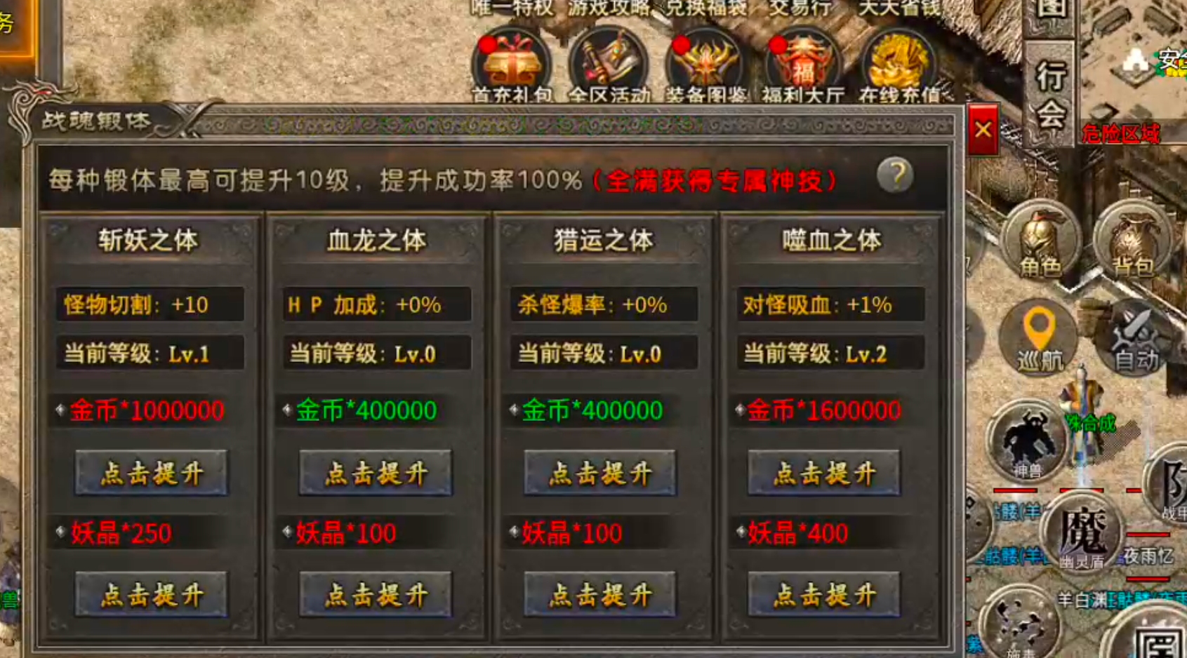 【宁屿传奇】180三职业五流派，复古高爆高攻速！开荒破冰新手篇，必看！ 宁屿传奇 图片 32