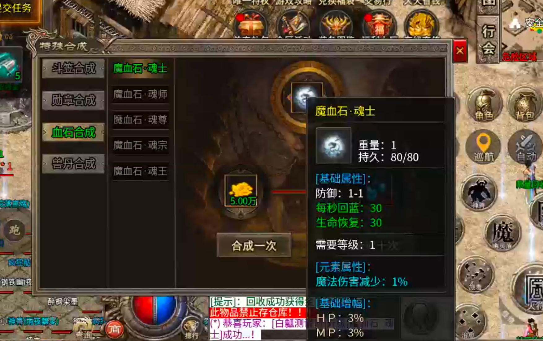 【宁屿传奇】180三职业五流派，复古高爆高攻速！开荒破冰新手篇，必看！ 宁屿传奇 图片 33