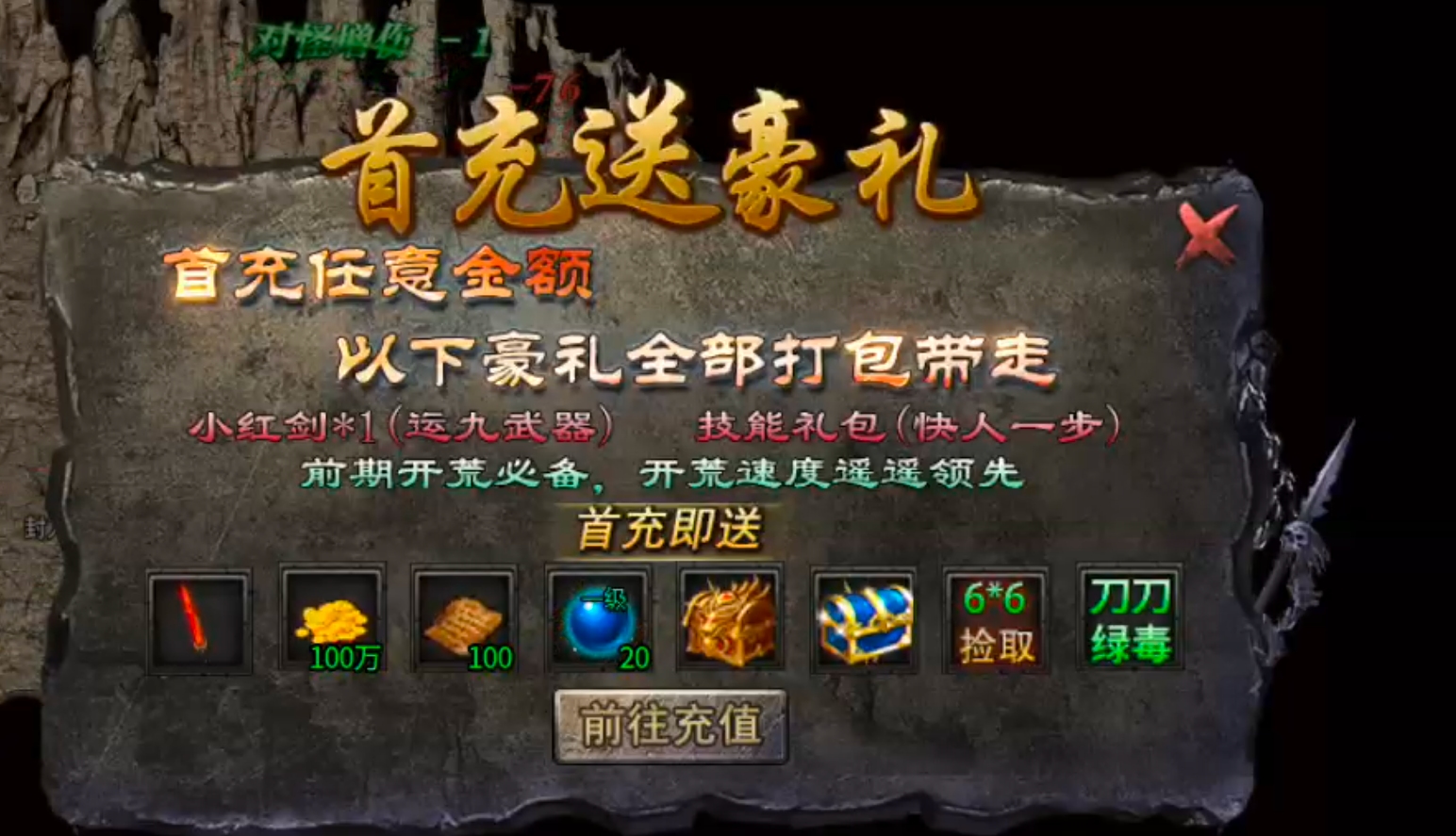 【宁屿传奇】180三职业五流派，复古高爆高攻速！开荒破冰新手篇，必看！ 宁屿传奇 图片 48