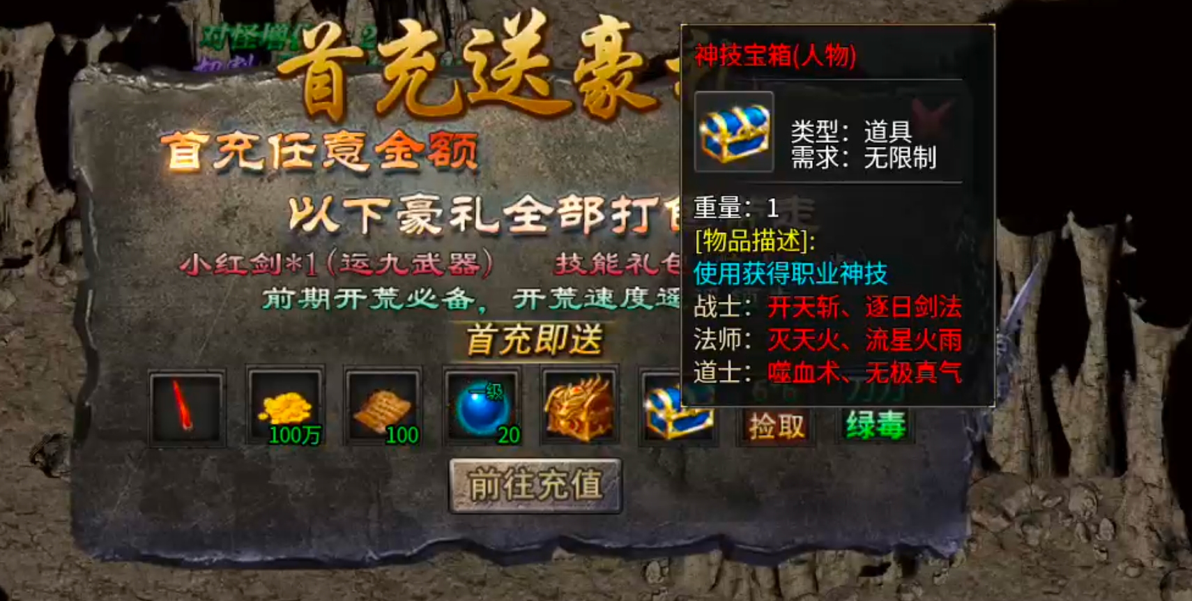 【宁屿传奇】180三职业五流派，复古高爆高攻速！开荒破冰新手篇，必看！ 宁屿传奇 图片 49