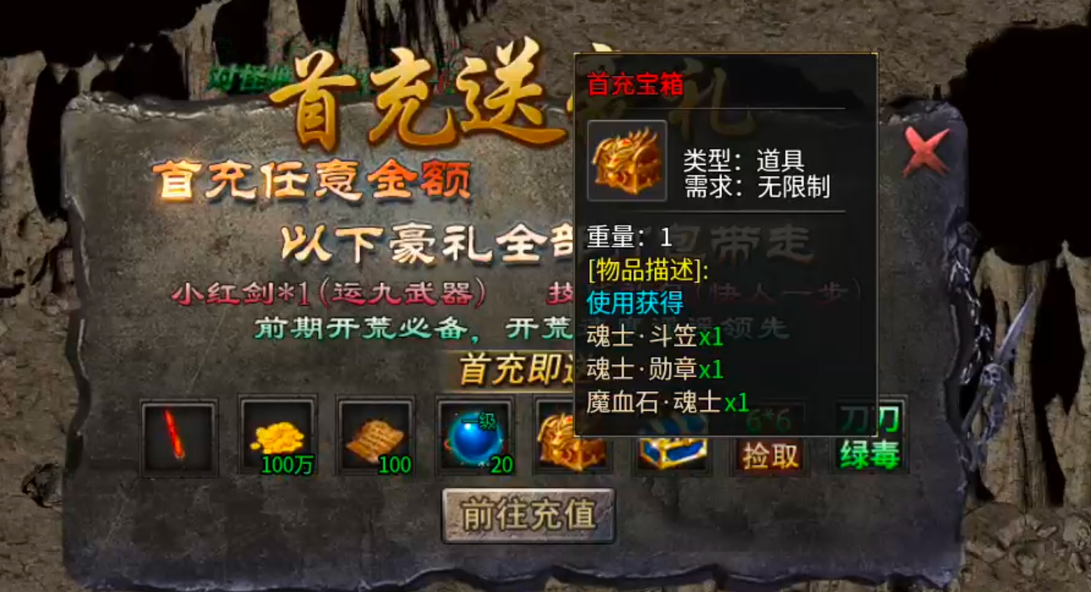 【宁屿传奇】180三职业五流派，复古高爆高攻速！开荒破冰新手篇，必看！ 宁屿传奇 图片 50
