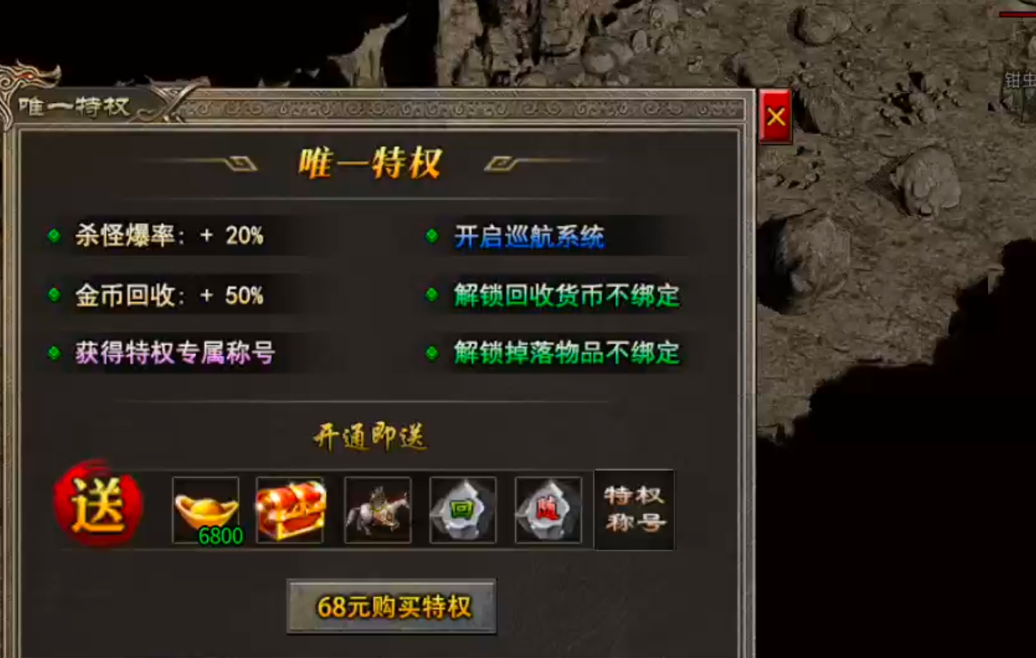 【宁屿传奇】180三职业五流派，复古高爆高攻速！开荒破冰新手篇，必看！ 宁屿传奇 图片 52