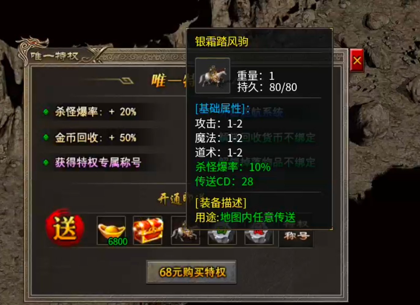 【宁屿传奇】180三职业五流派，复古高爆高攻速！开荒破冰新手篇，必看！ 宁屿传奇 图片 53