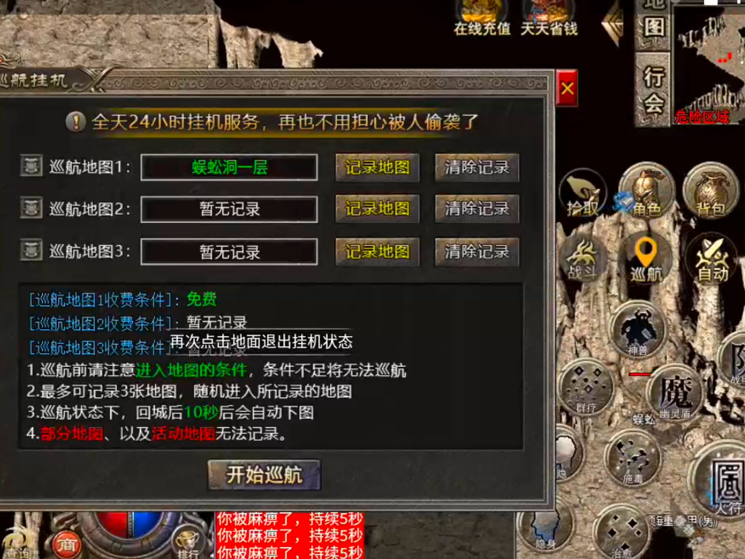 【宁屿传奇】180三职业五流派，复古高爆高攻速！开荒破冰新手篇，必看！ 宁屿传奇 图片 56