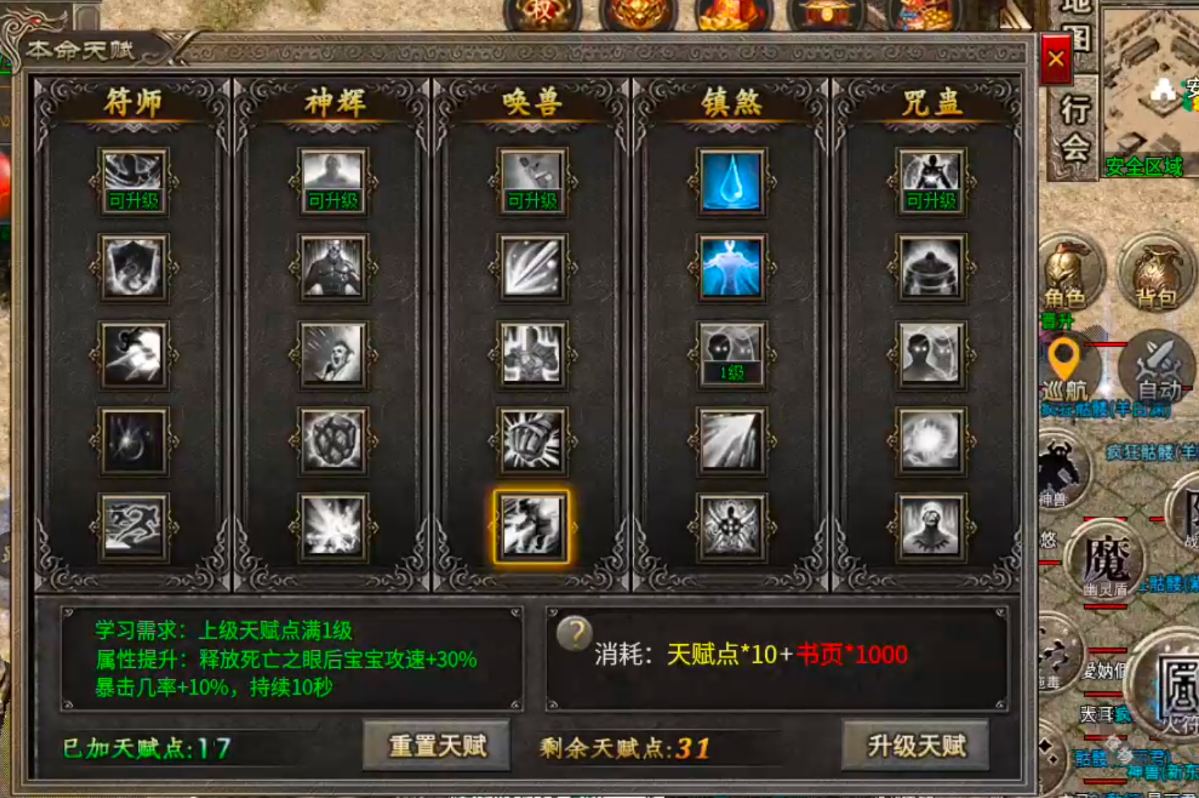【宁屿传奇】180三职业五流派，复古高爆高攻速！开荒破冰新手篇，必看！ 宁屿传奇 图片 3