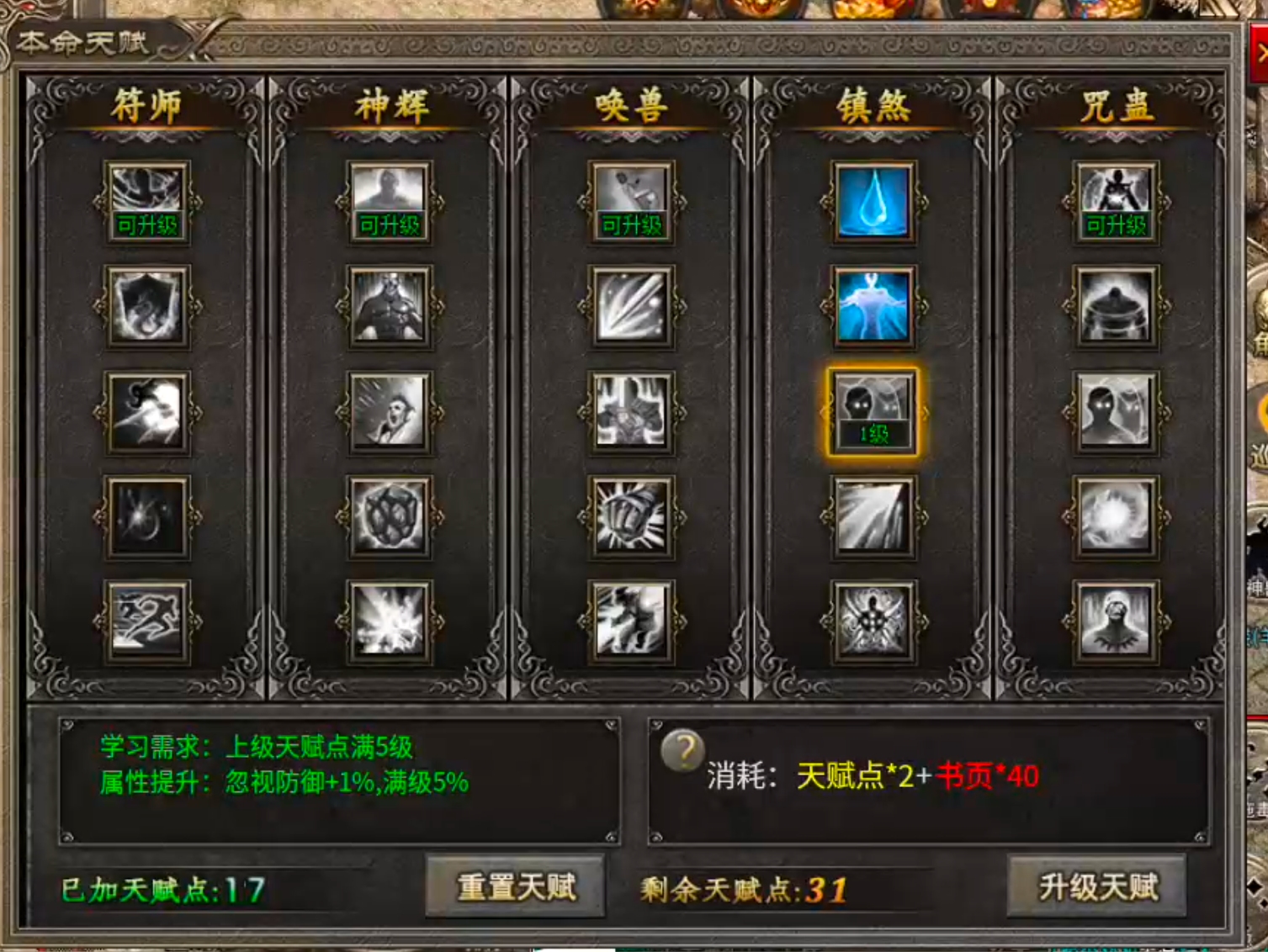 【宁屿传奇】180三职业五流派，复古高爆高攻速！开荒破冰新手篇，必看！ 宁屿传奇 图片 7