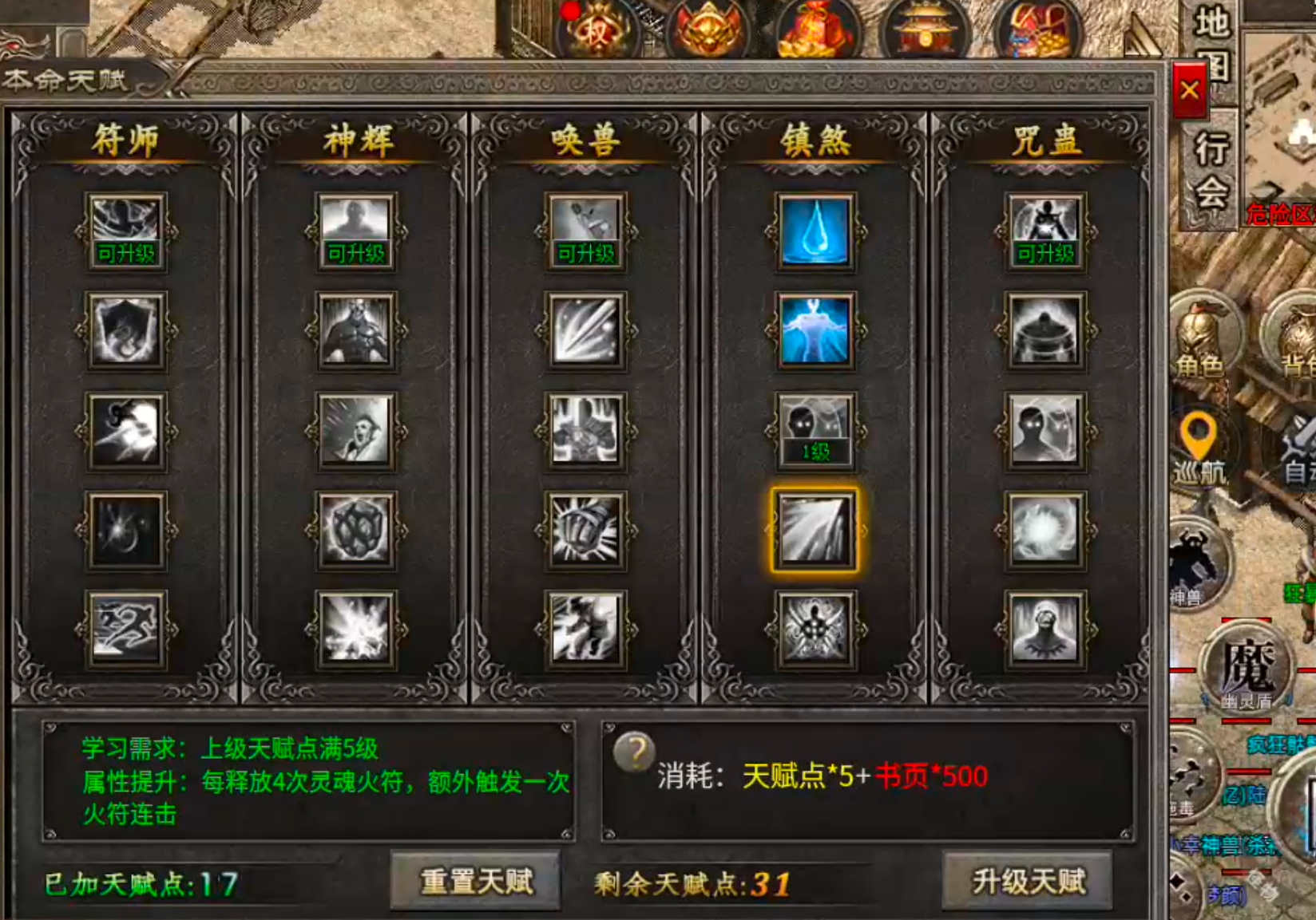 【宁屿传奇】180三职业五流派，复古高爆高攻速！开荒破冰新手篇，必看！ 宁屿传奇 图片 8