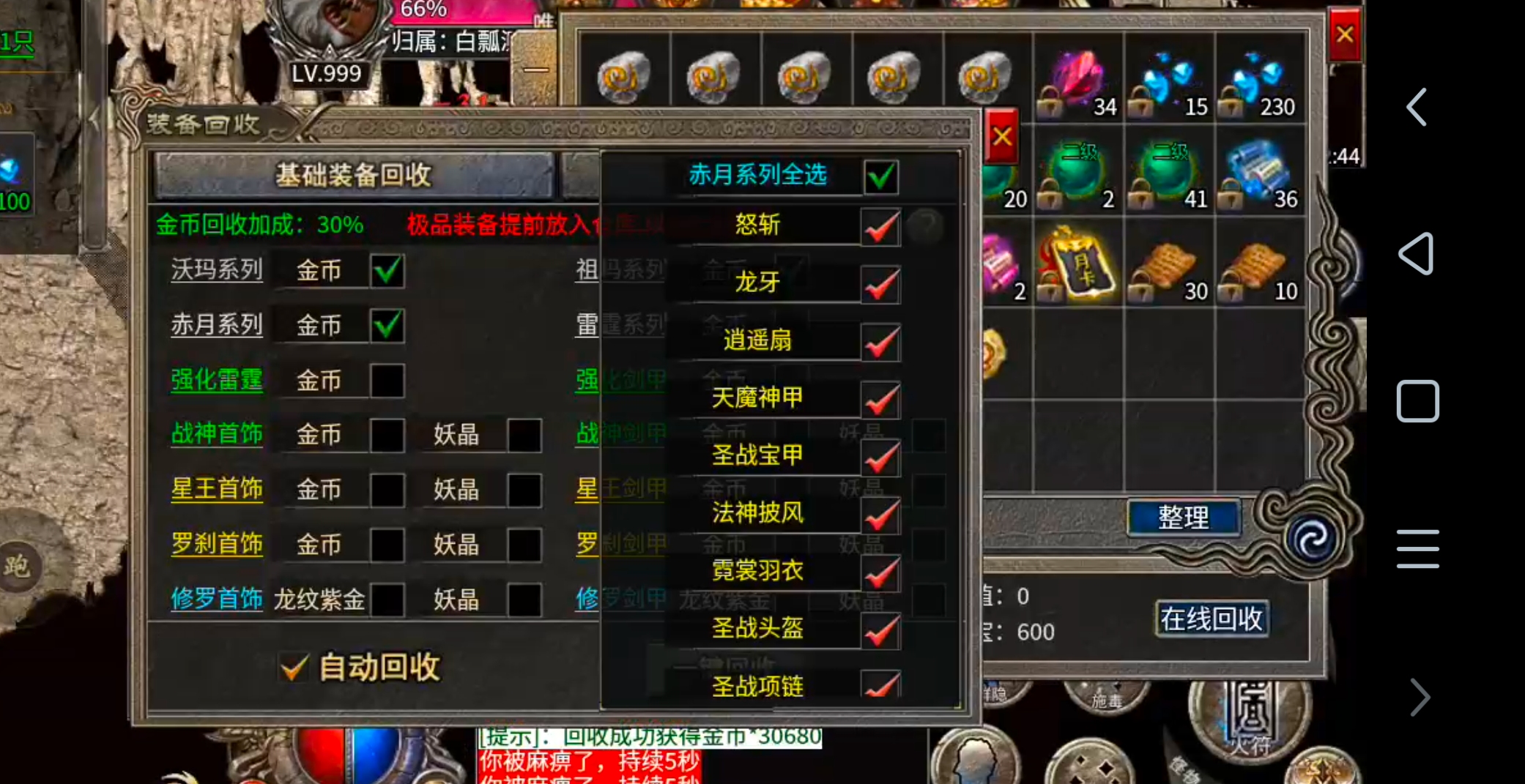 【宁屿传奇】180三职业五流派，复古高爆高攻速！开荒破冰新手篇，必看！ 宁屿传奇 图片 12