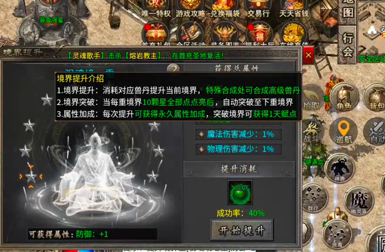 【宁屿传奇】180三职业五流派，复古高爆高攻速！开荒破冰新手篇，必看！ 宁屿传奇 图片 36