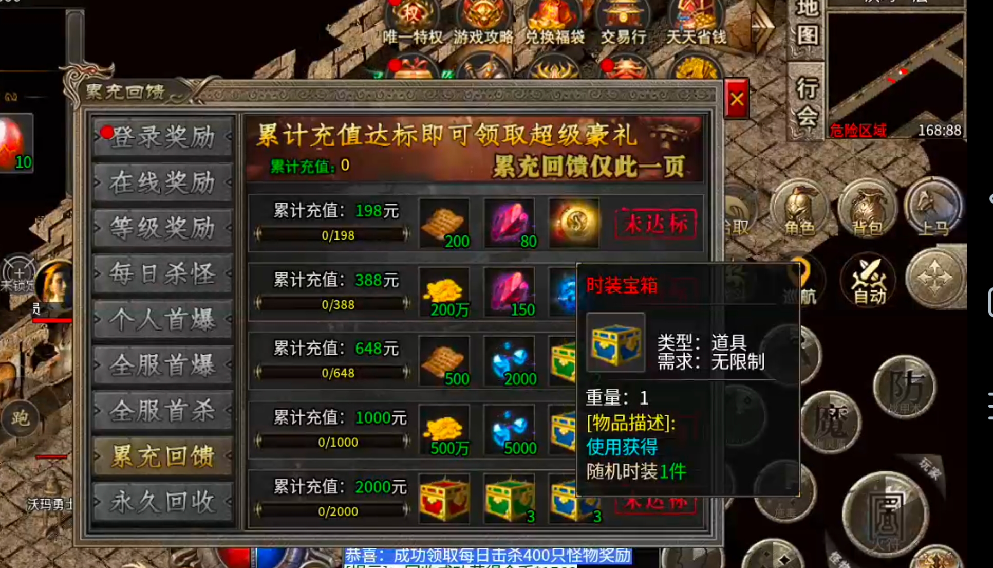 【宁屿传奇】180三职业五流派，复古高爆高攻速！开荒破冰新手篇，必看！ 宁屿传奇 图片 58