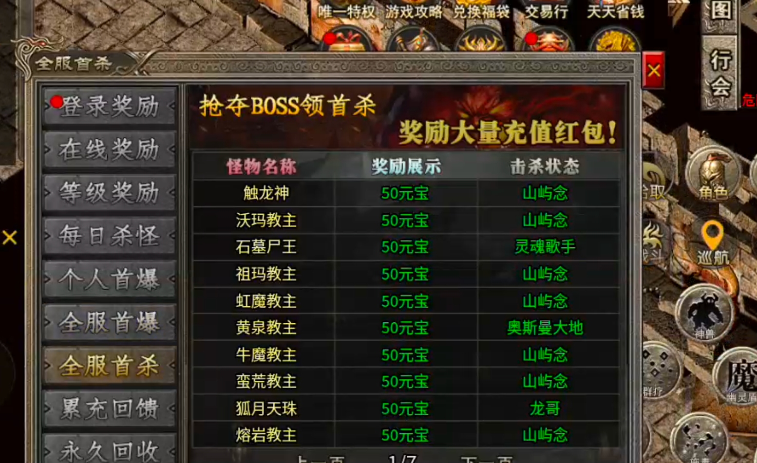 【宁屿传奇】180三职业五流派，复古高爆高攻速！开荒破冰新手篇，必看！ 宁屿传奇 图片 14