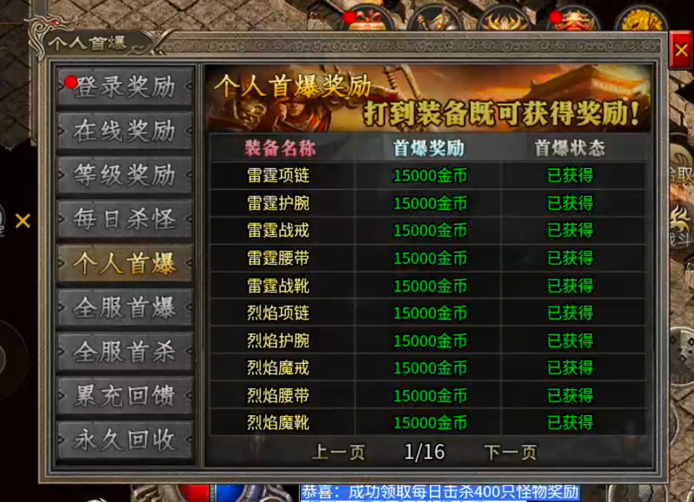 【宁屿传奇】180三职业五流派，复古高爆高攻速！开荒破冰新手篇，必看！ 宁屿传奇 图片 15