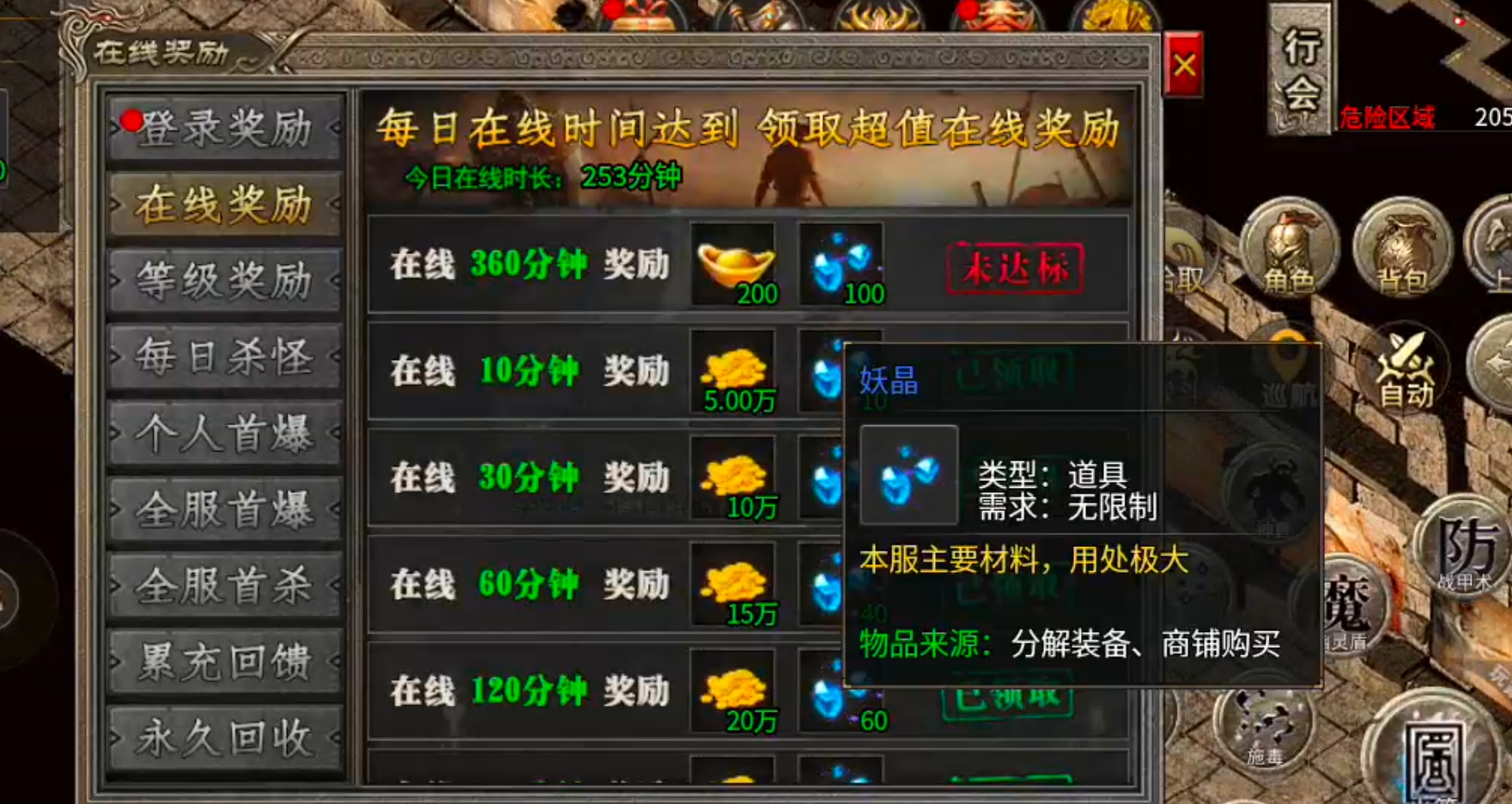 【宁屿传奇】180三职业五流派，复古高爆高攻速！开荒破冰新手篇，必看！ 宁屿传奇 图片 16