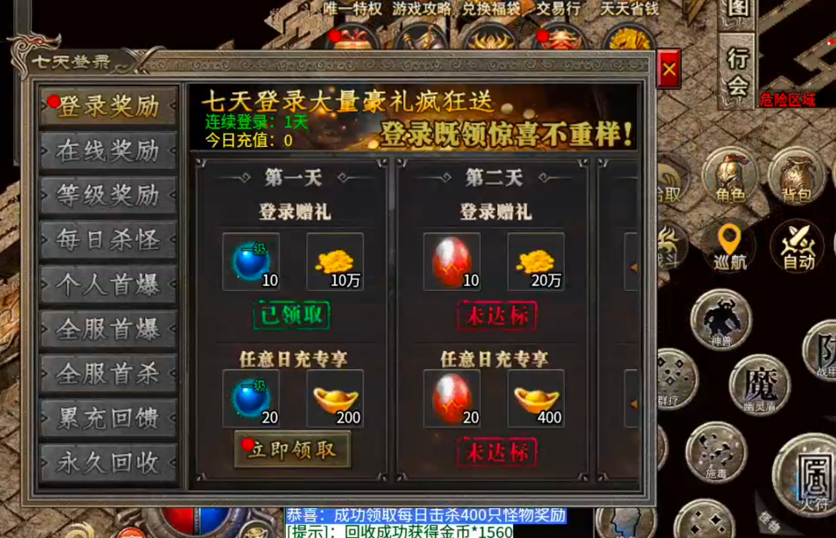【宁屿传奇】180三职业五流派，复古高爆高攻速！开荒破冰新手篇，必看！ 宁屿传奇 图片 17