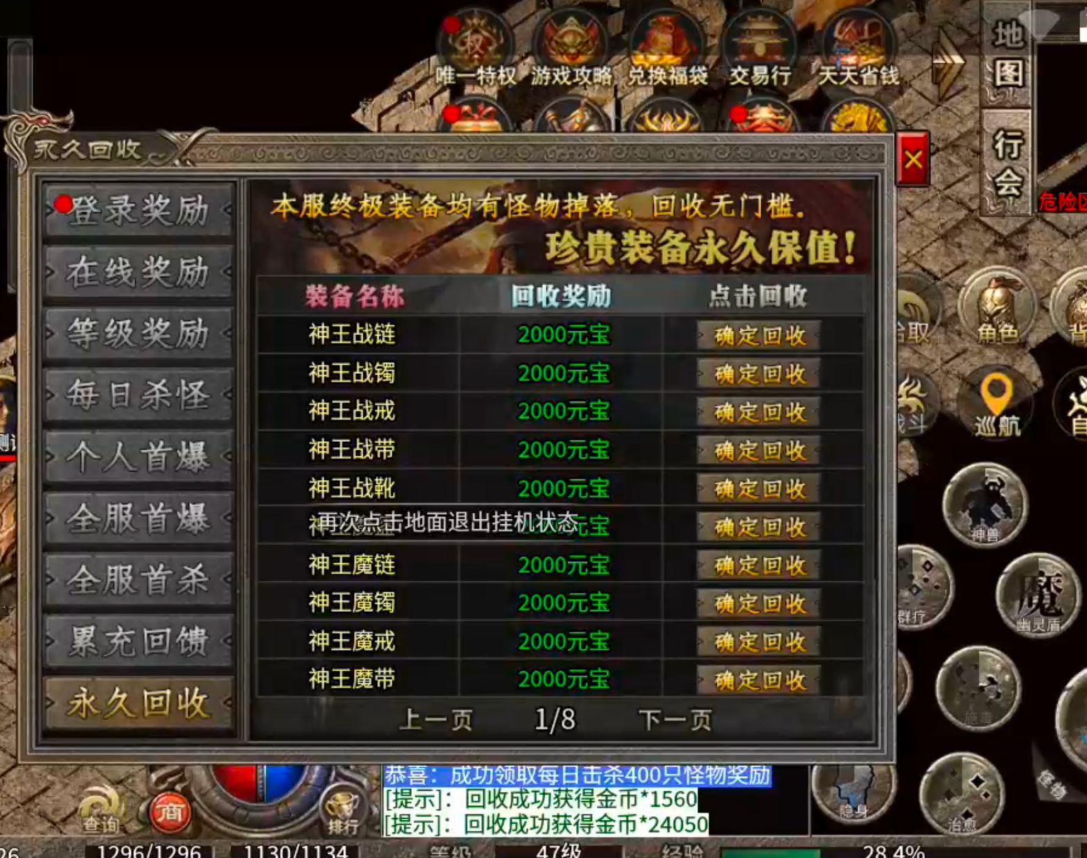 【宁屿传奇】180三职业五流派，复古高爆高攻速！开荒破冰新手篇，必看！ 宁屿传奇 图片 18