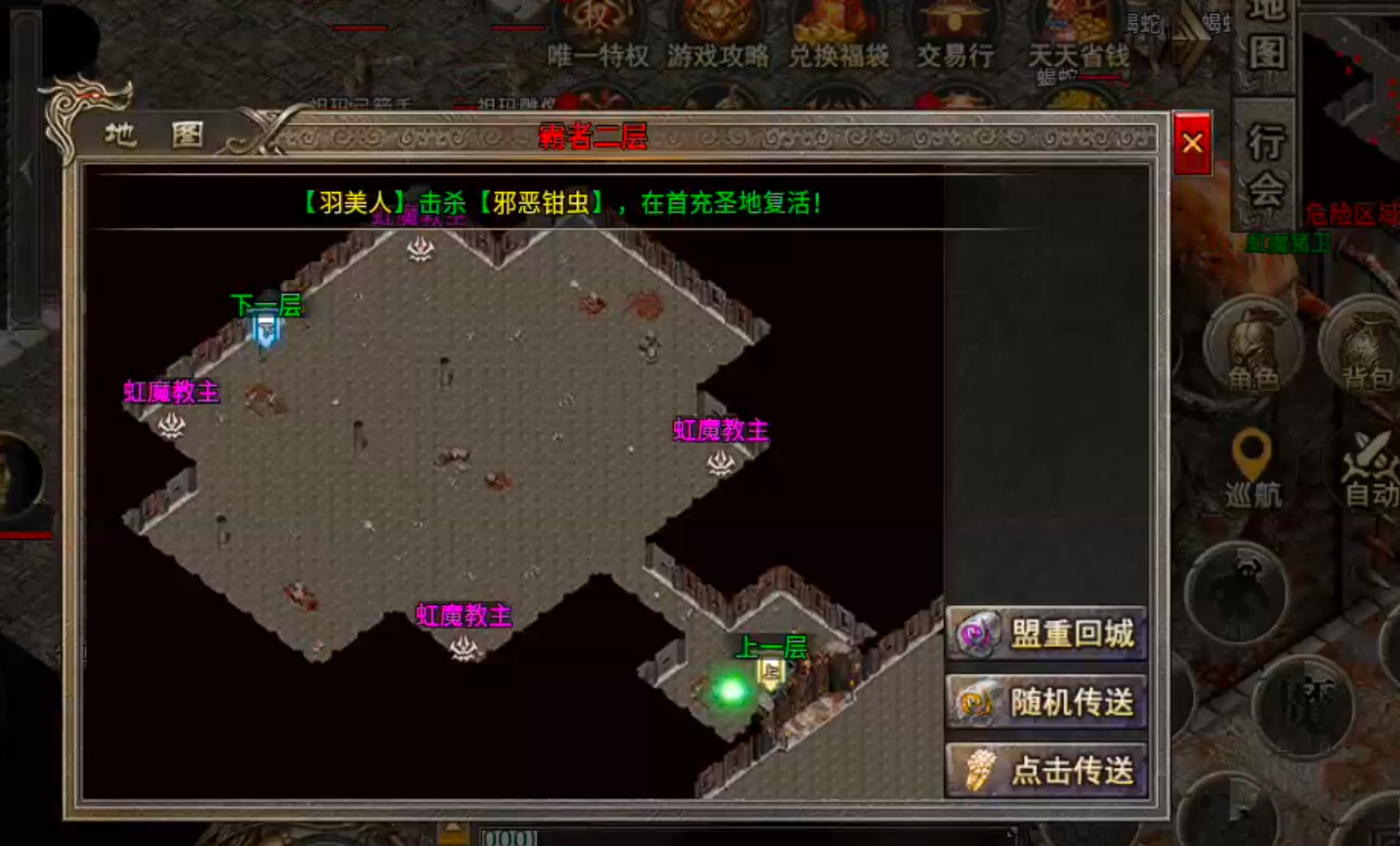【宁屿传奇】180三职业五流派，复古高爆高攻速！开荒破冰新手篇，必看！ 宁屿传奇 图片 38