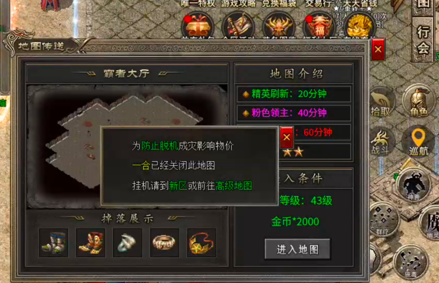 【宁屿传奇】180三职业五流派，复古高爆高攻速！开荒破冰新手篇，必看！ 宁屿传奇 图片 41