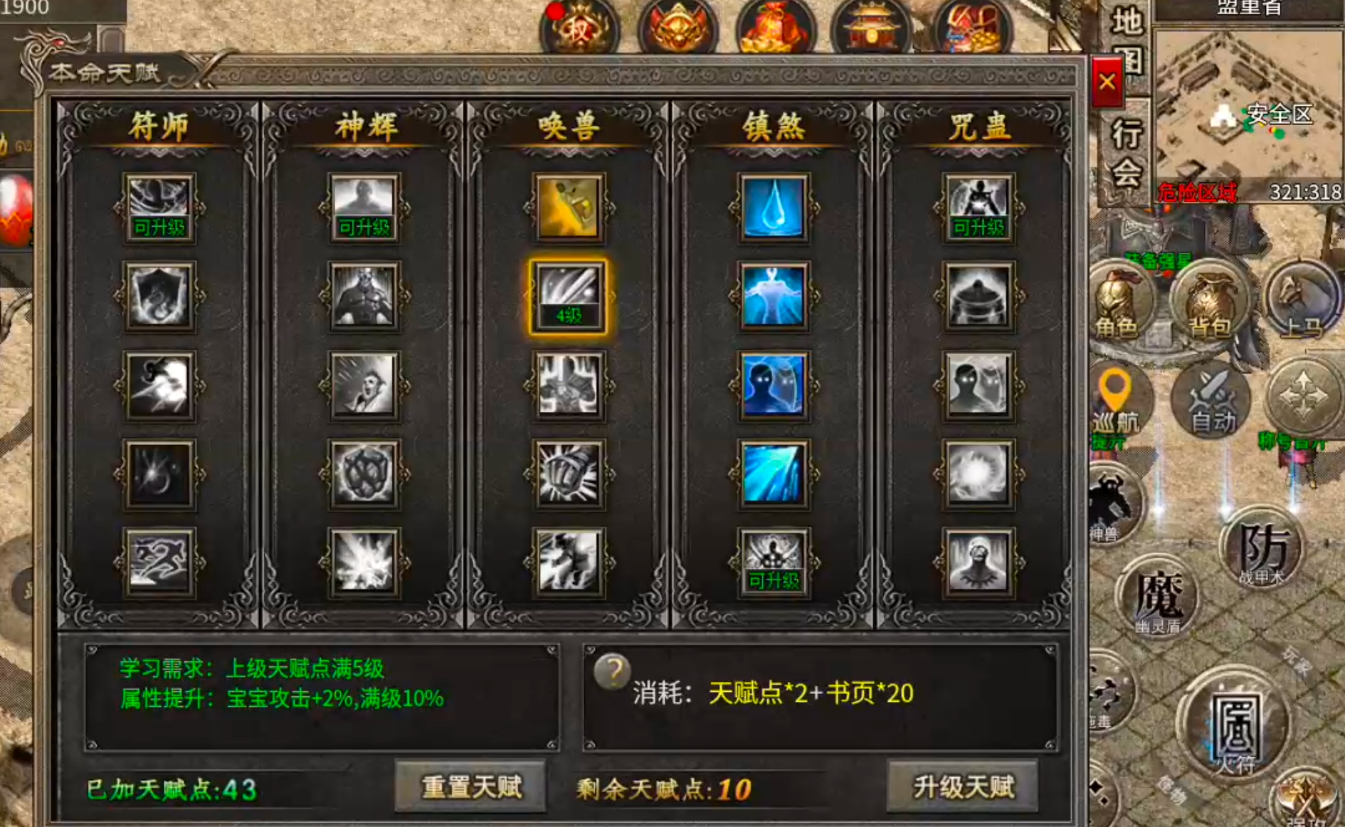 【宁屿传奇】180三职业五流派，复古高爆高攻速！开荒破冰新手篇，必看！ 宁屿传奇 图片 10