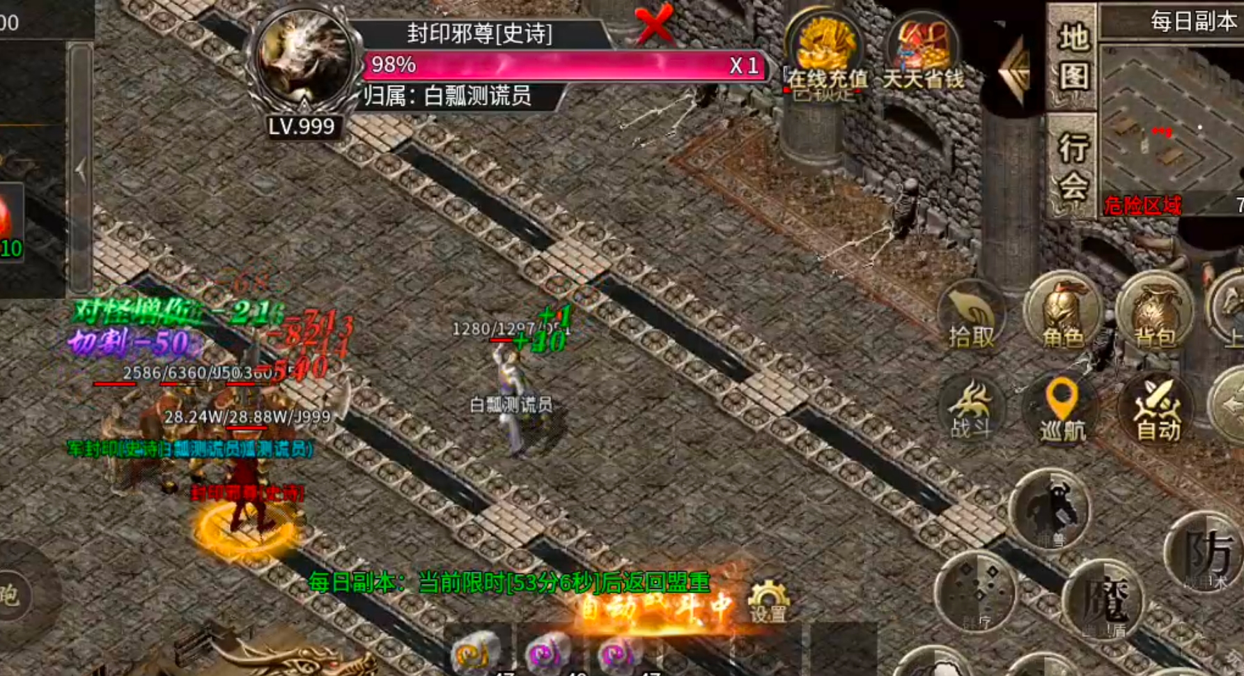 【宁屿传奇】180三职业五流派，复古高爆高攻速！开荒破冰新手篇，必看！ 宁屿传奇 图片 43