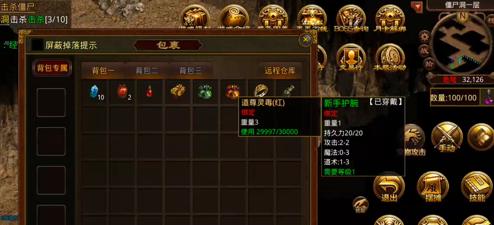 【九门传世】开局2天的活现在6个小时就达到了？这部新手篇教程请笑纳！ 九门传世 图片 2