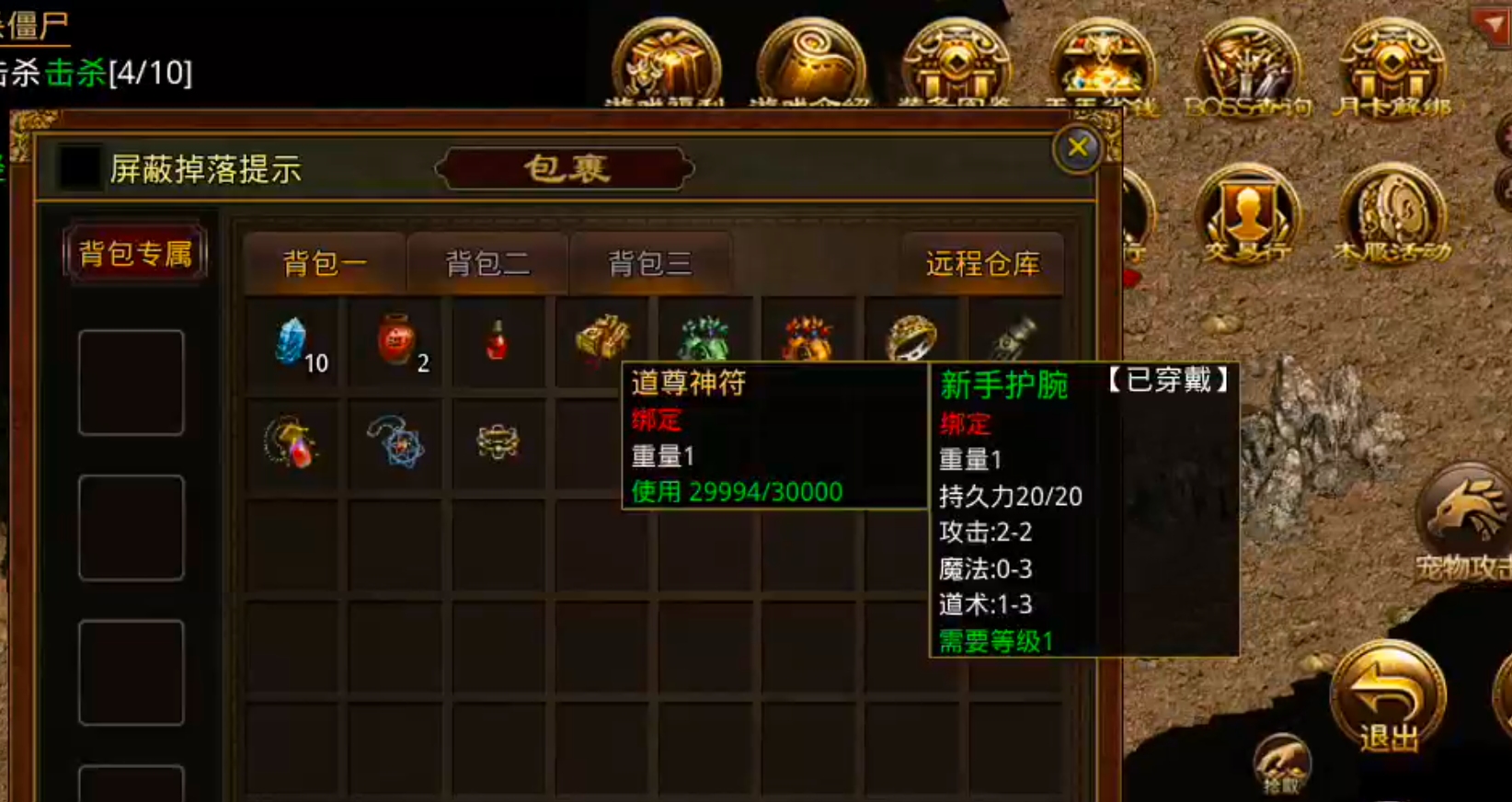 【九门传世】开局2天的活现在6个小时就达到了？这部新手篇教程请笑纳！ 九门传世 图片 3