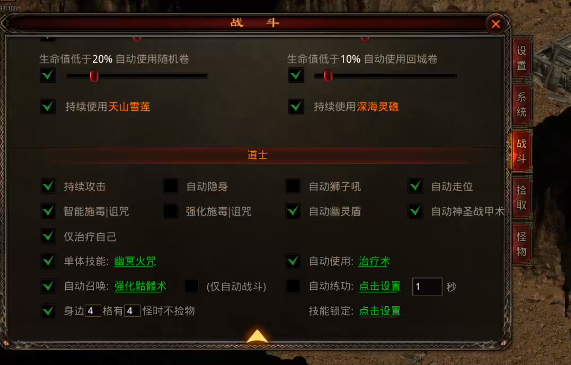 【九门传世】开局2天的活现在6个小时就达到了？这部新手篇教程请笑纳！ 九门传世 图片 5