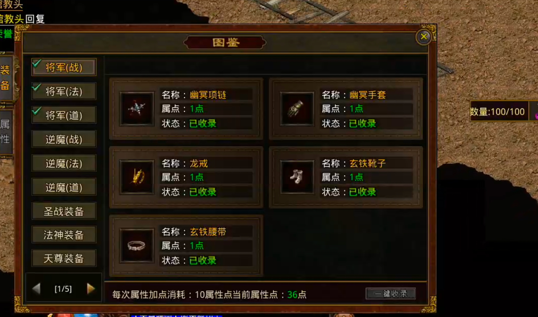 【九门传世】开局2天的活现在6个小时就达到了？这部新手篇教程请笑纳！ 九门传世 图片 7