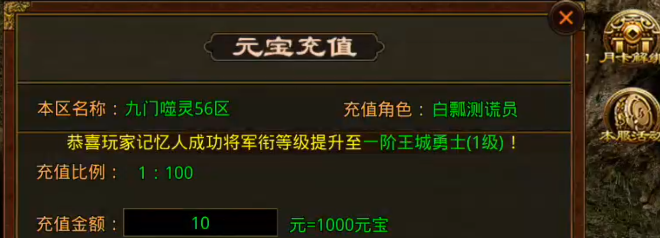 【九门传世】开局2天的活现在6个小时就达到了？这部新手篇教程请笑纳！ 九门传世 图片 13