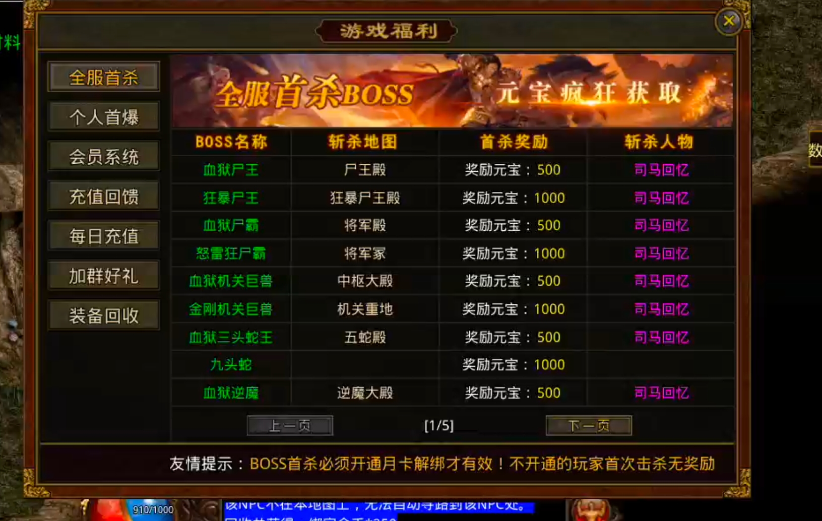 【九门传世】开局2天的活现在6个小时就达到了？这部新手篇教程请笑纳！ 九门传世 图片 14