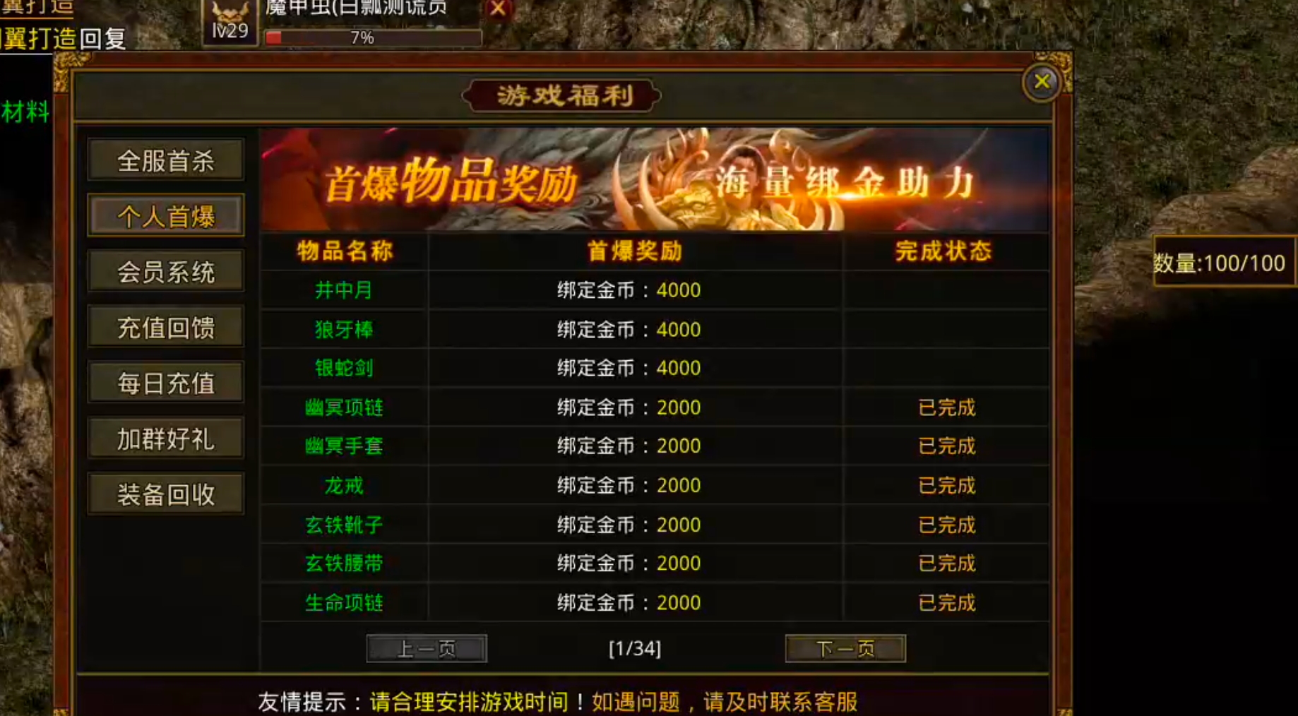 【九门传世】开局2天的活现在6个小时就达到了？这部新手篇教程请笑纳！ 九门传世 图片 15