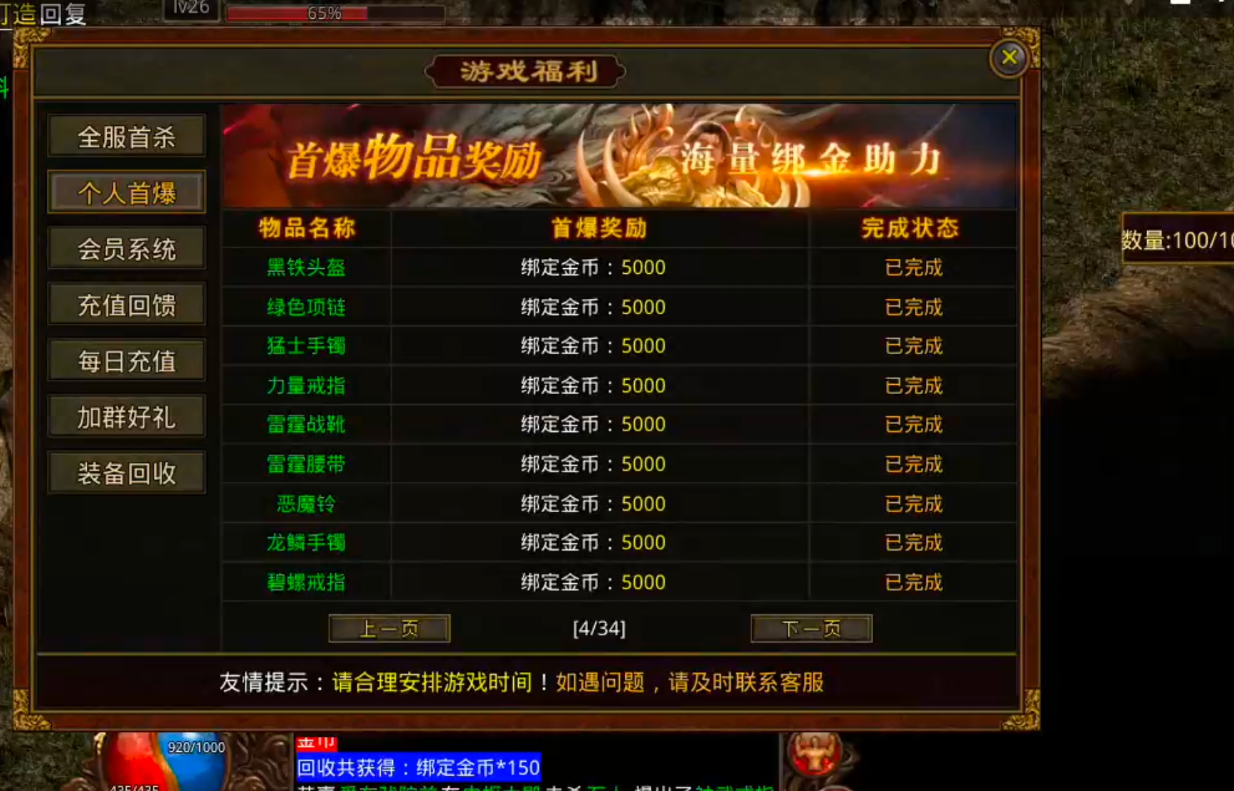 【九门传世】开局2天的活现在6个小时就达到了？这部新手篇教程请笑纳！ 九门传世 图片 16