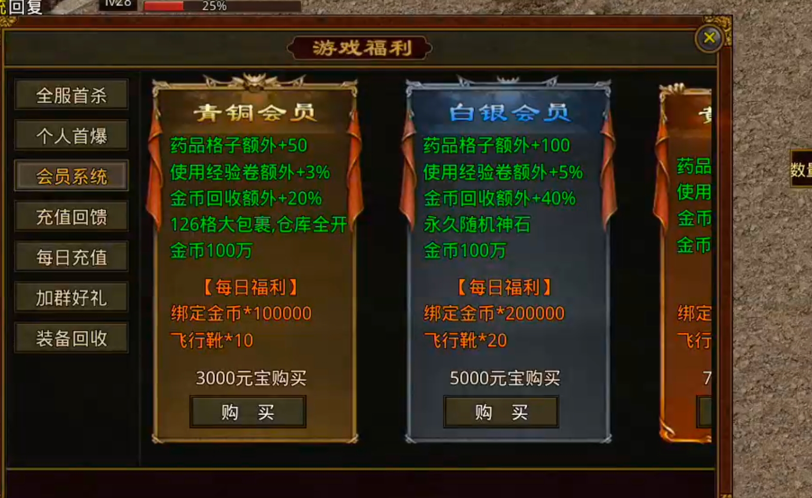 【九门传世】开局2天的活现在6个小时就达到了？这部新手篇教程请笑纳！ 九门传世 图片 17