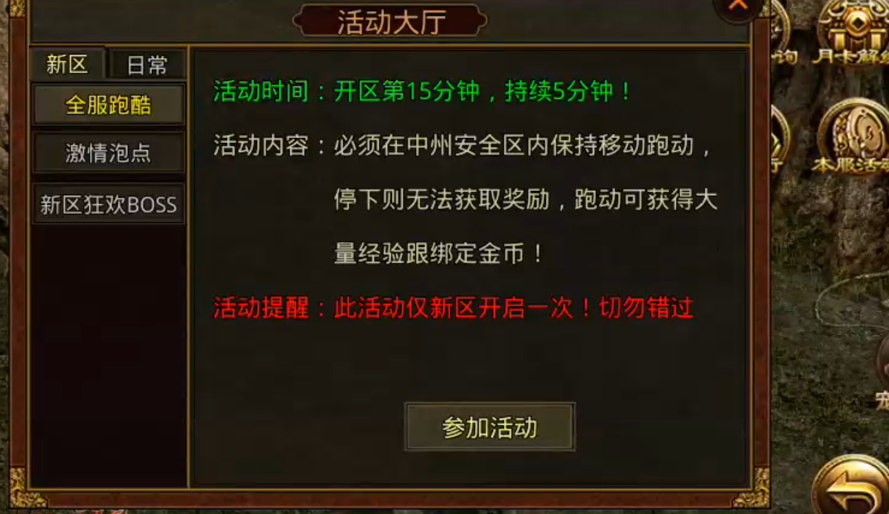 【九门传世】开局2天的活现在6个小时就达到了？这部新手篇教程请笑纳！ 九门传世 图片 21