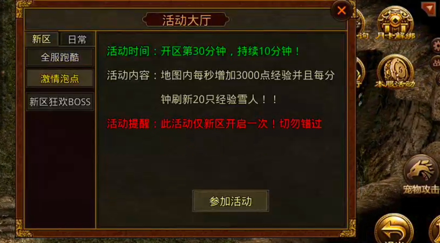 【九门传世】开局2天的活现在6个小时就达到了？这部新手篇教程请笑纳！ 九门传世 图片 22