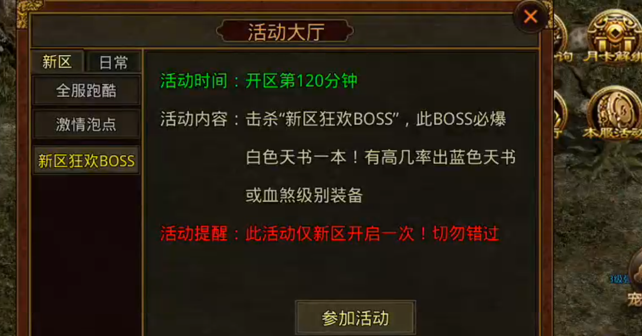 【九门传世】开局2天的活现在6个小时就达到了？这部新手篇教程请笑纳！ 九门传世 图片 23