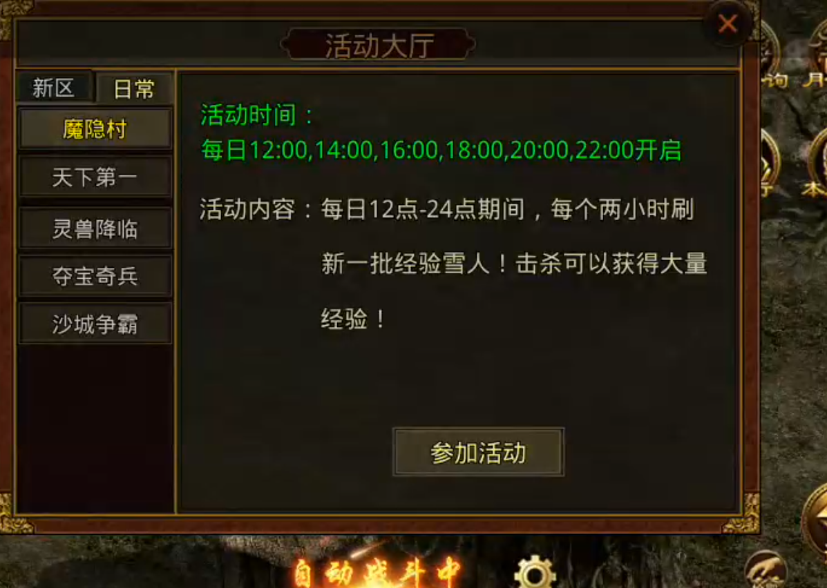 【九门传世】开局2天的活现在6个小时就达到了？这部新手篇教程请笑纳！ 九门传世 图片 24