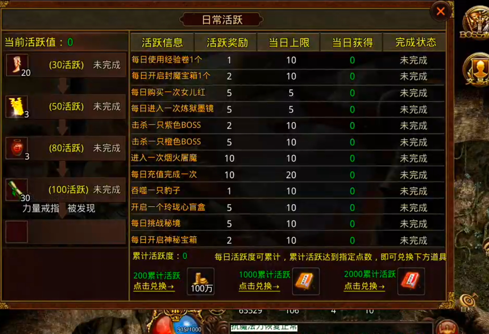 【九门传世】开局2天的活现在6个小时就达到了？这部新手篇教程请笑纳！ 九门传世 图片 25