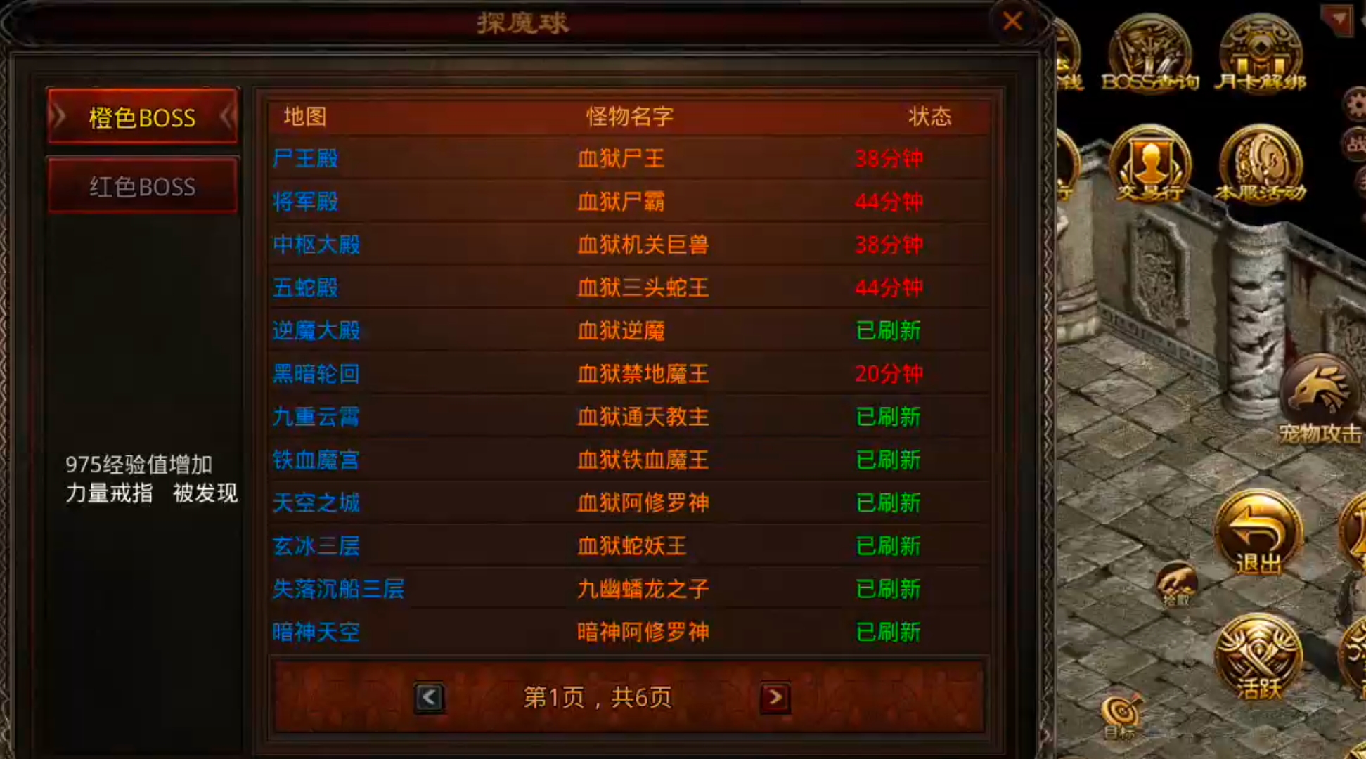 【九门传世】开局2天的活现在6个小时就达到了？这部新手篇教程请笑纳！ 九门传世 图片 29