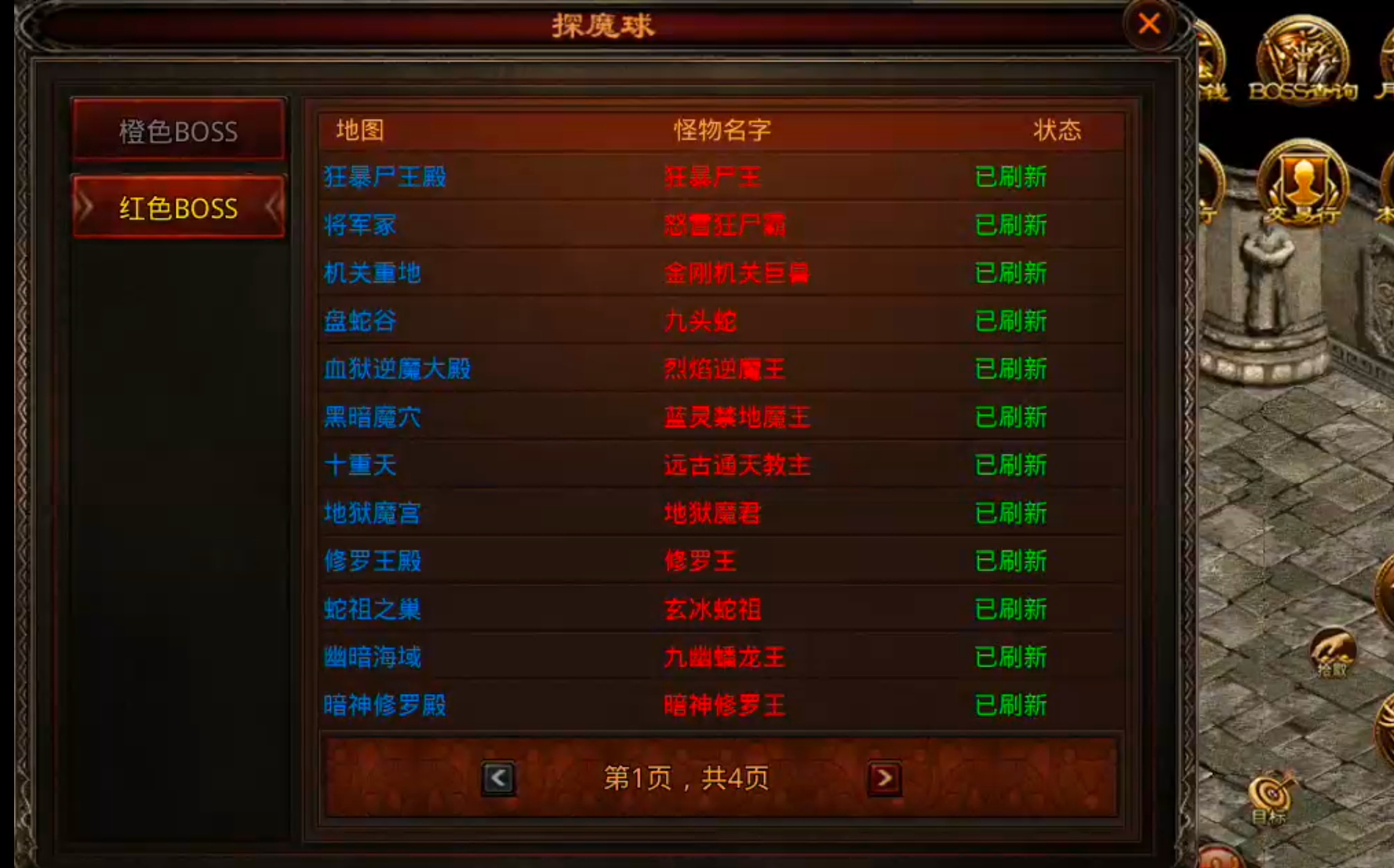 【九门传世】开局2天的活现在6个小时就达到了？这部新手篇教程请笑纳！ 九门传世 图片 30