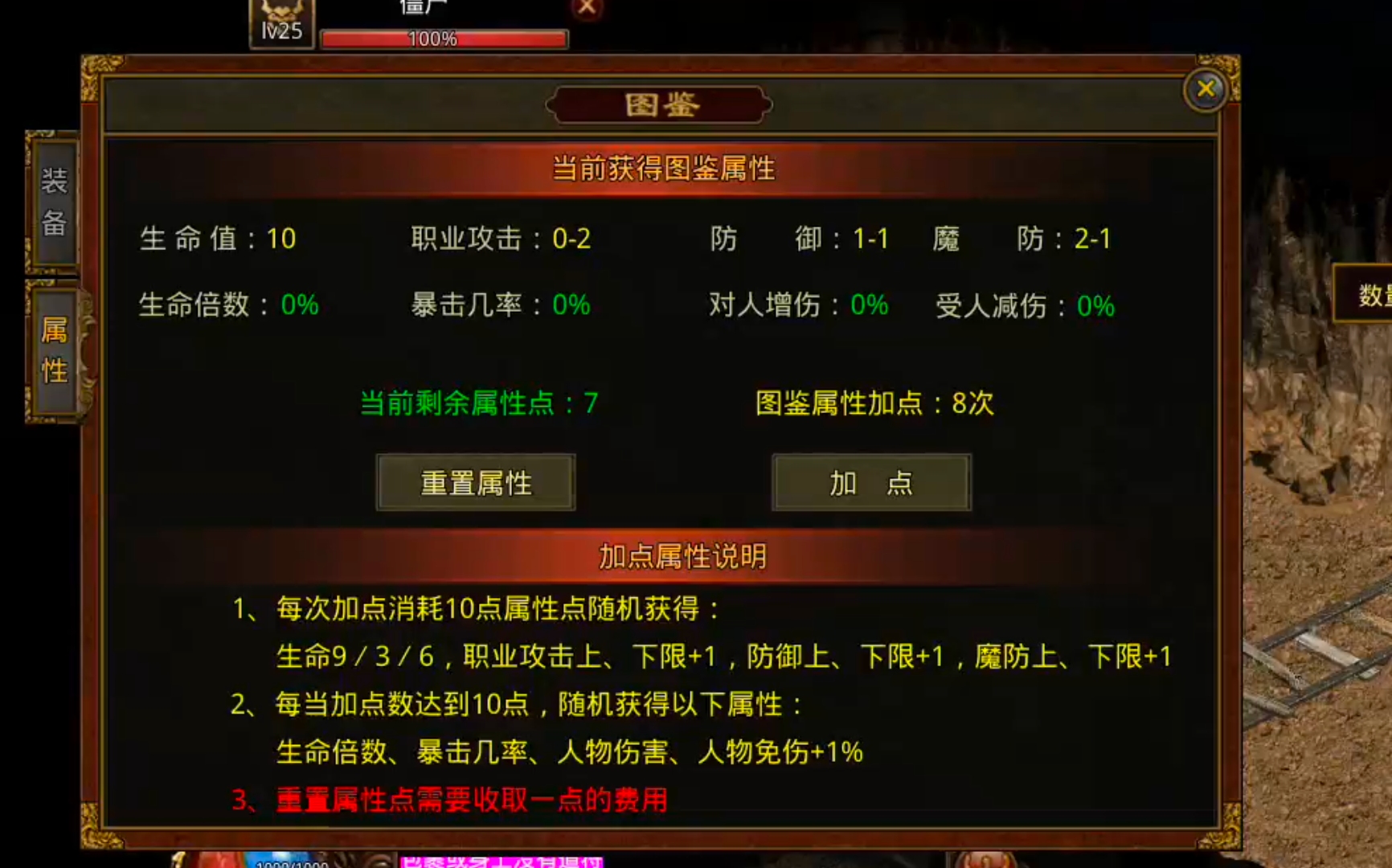 【九门传世】开局2天的活现在6个小时就达到了？这部新手篇教程请笑纳！ 九门传世 图片 8