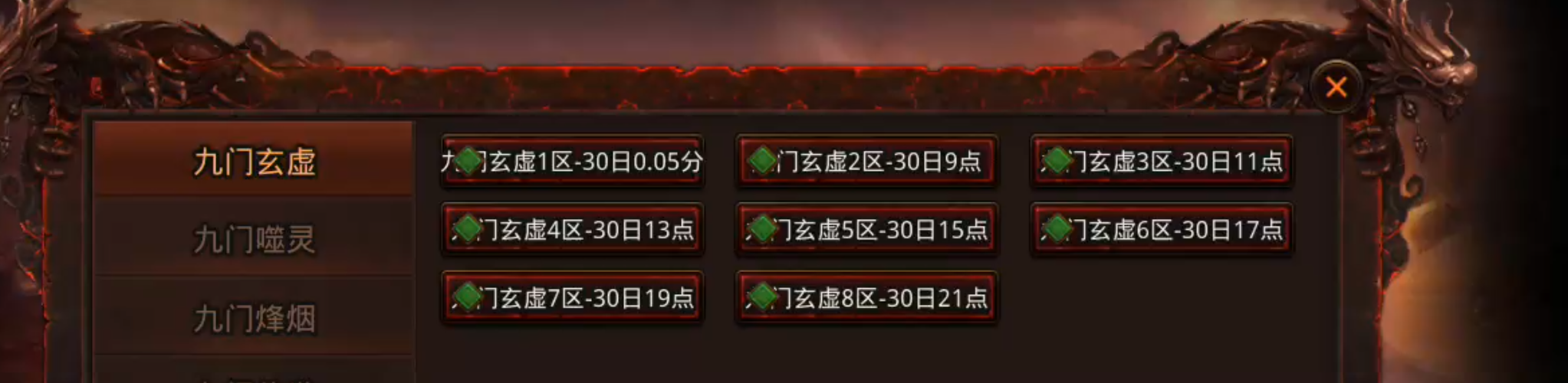 【九门传世】开局2天的活现在6个小时就达到了？这部新手篇教程请笑纳！ 九门传世 图片 34