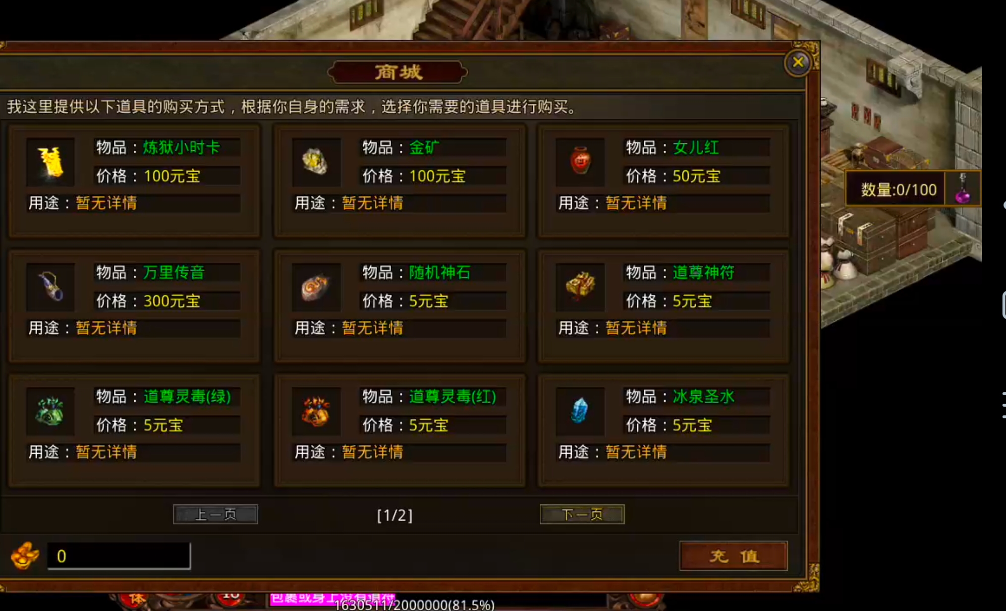 【九门传世】开局2天的活现在6个小时就达到了？这部新手篇教程请笑纳！ 九门传世 图片 33