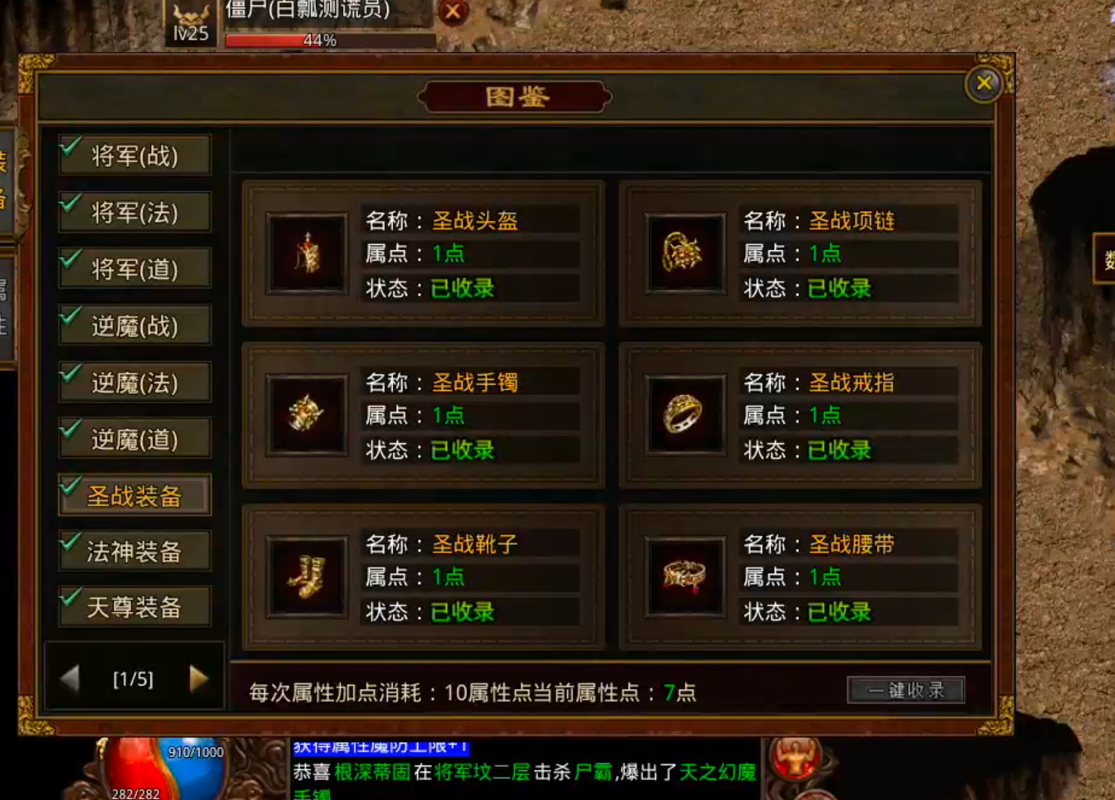 【九门传世】开局2天的活现在6个小时就达到了？这部新手篇教程请笑纳！ 九门传世 图片 37